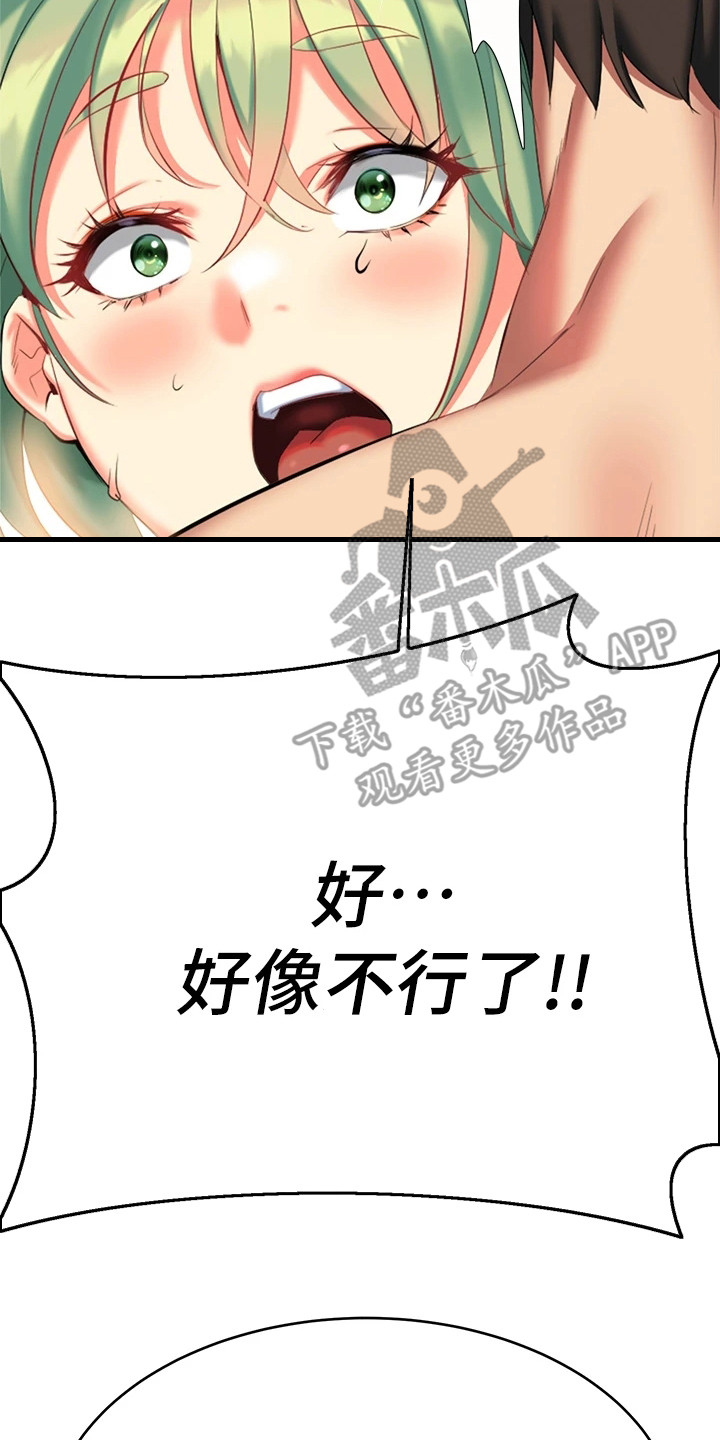 《保持距离感》漫画最新章节第14章：不必多想免费下拉式在线观看章节第【3】张图片