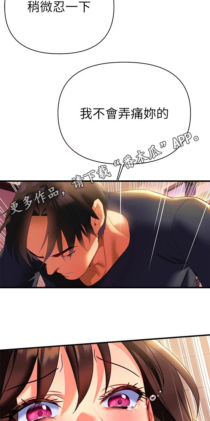 《保持距离感》漫画最新章节第22章：心跳不已免费下拉式在线观看章节第【20】张图片