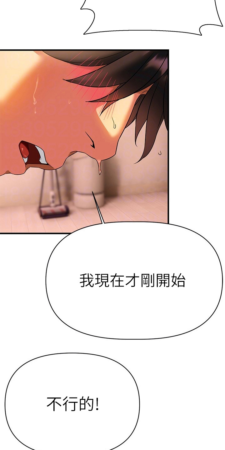 《保持距离感》漫画最新章节第22章：心跳不已免费下拉式在线观看章节第【22】张图片