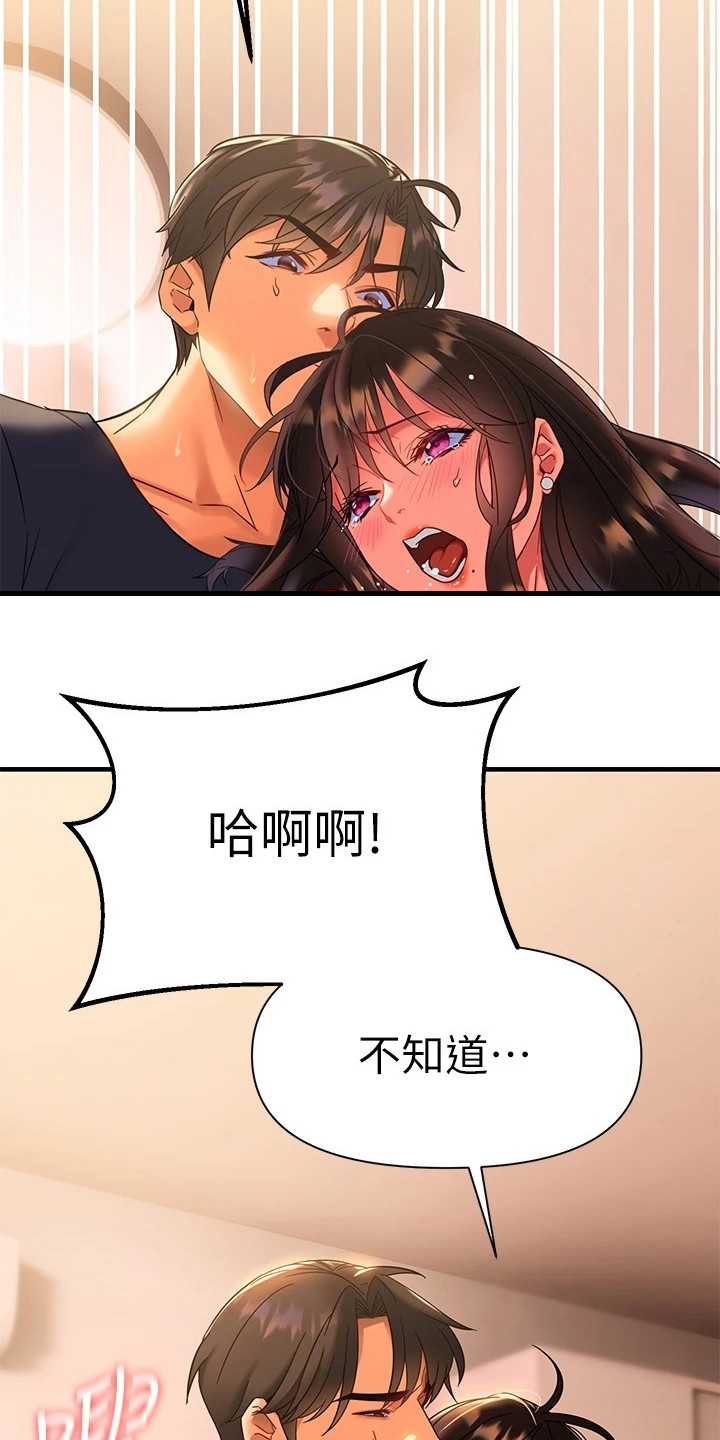 《保持距离感》漫画最新章节第22章：心跳不已免费下拉式在线观看章节第【5】张图片