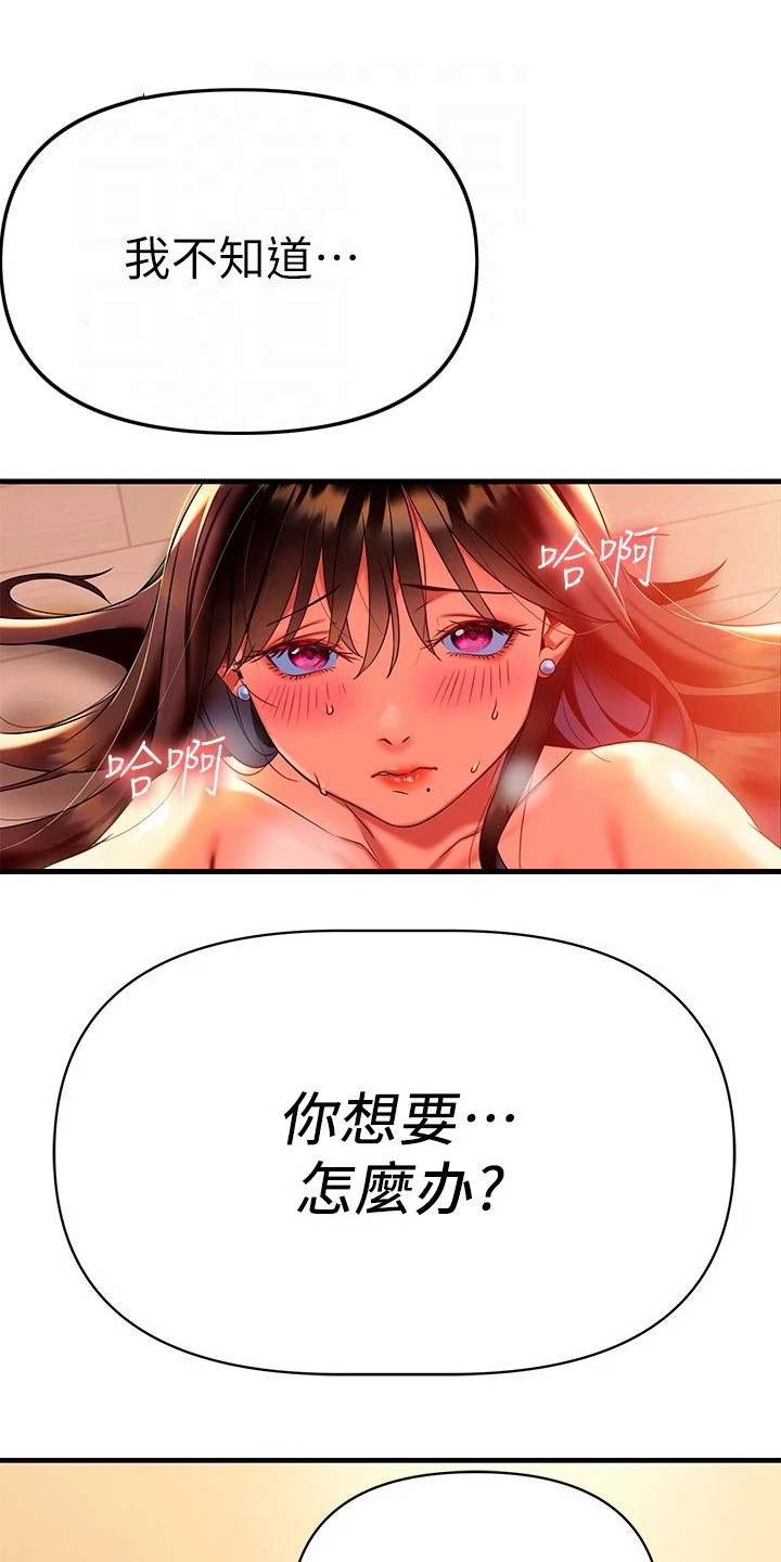 《保持距离感》漫画最新章节第22章：心跳不已免费下拉式在线观看章节第【26】张图片