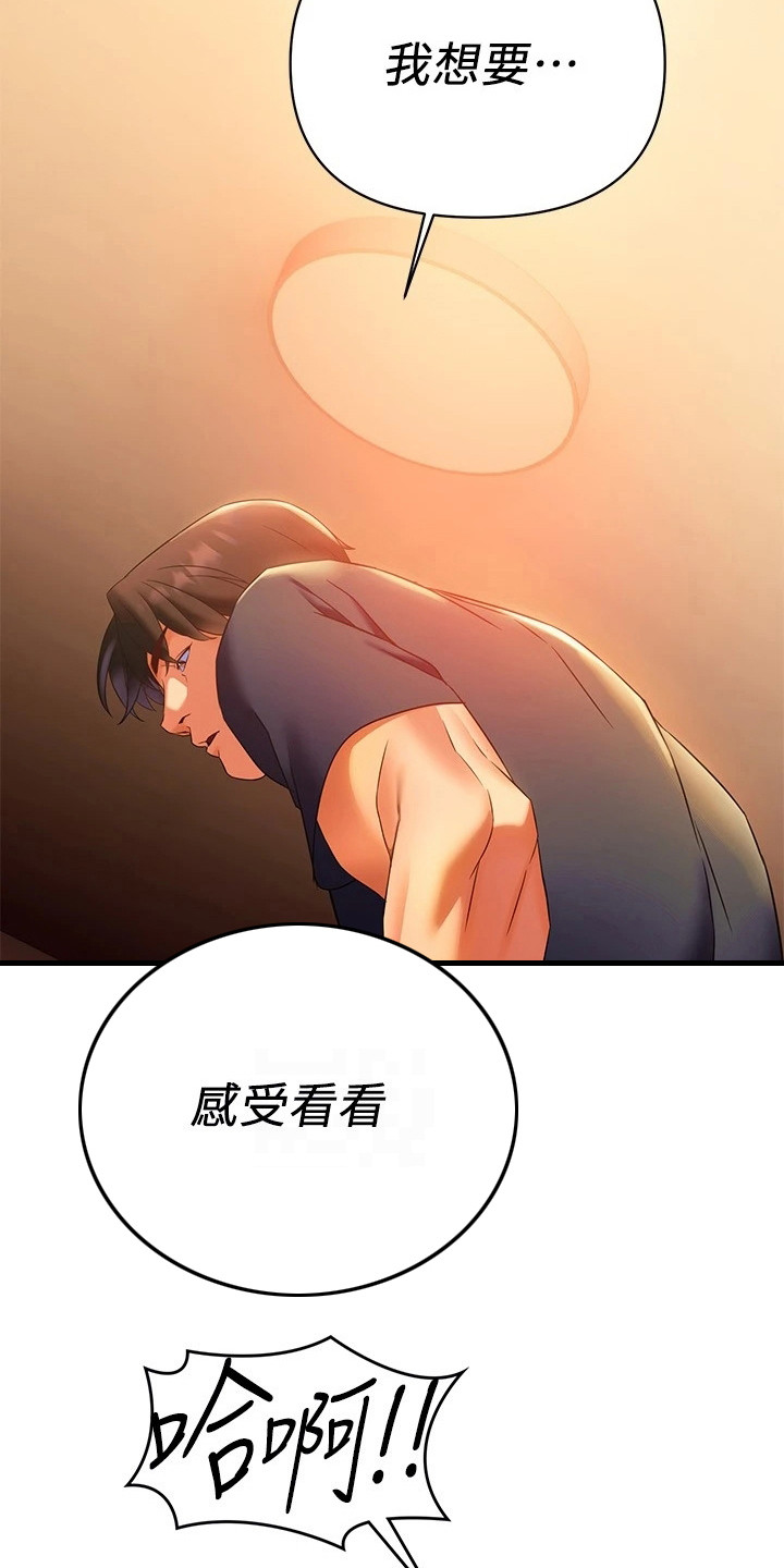 《保持距离感》漫画最新章节第22章：心跳不已免费下拉式在线观看章节第【25】张图片