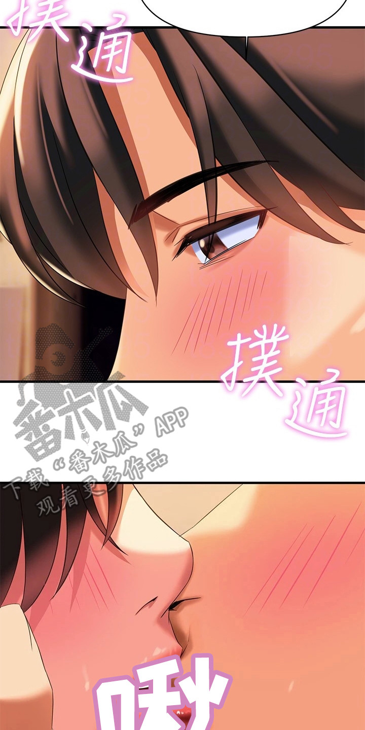 《保持距离感》漫画最新章节第23章：很香免费下拉式在线观看章节第【3】张图片