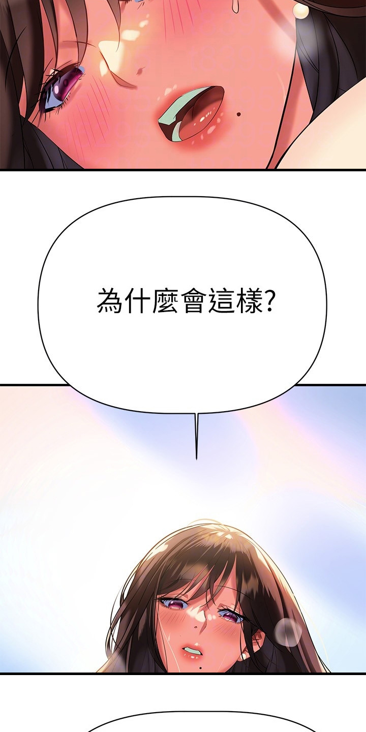 《保持距离感》漫画最新章节第23章：很香免费下拉式在线观看章节第【13】张图片