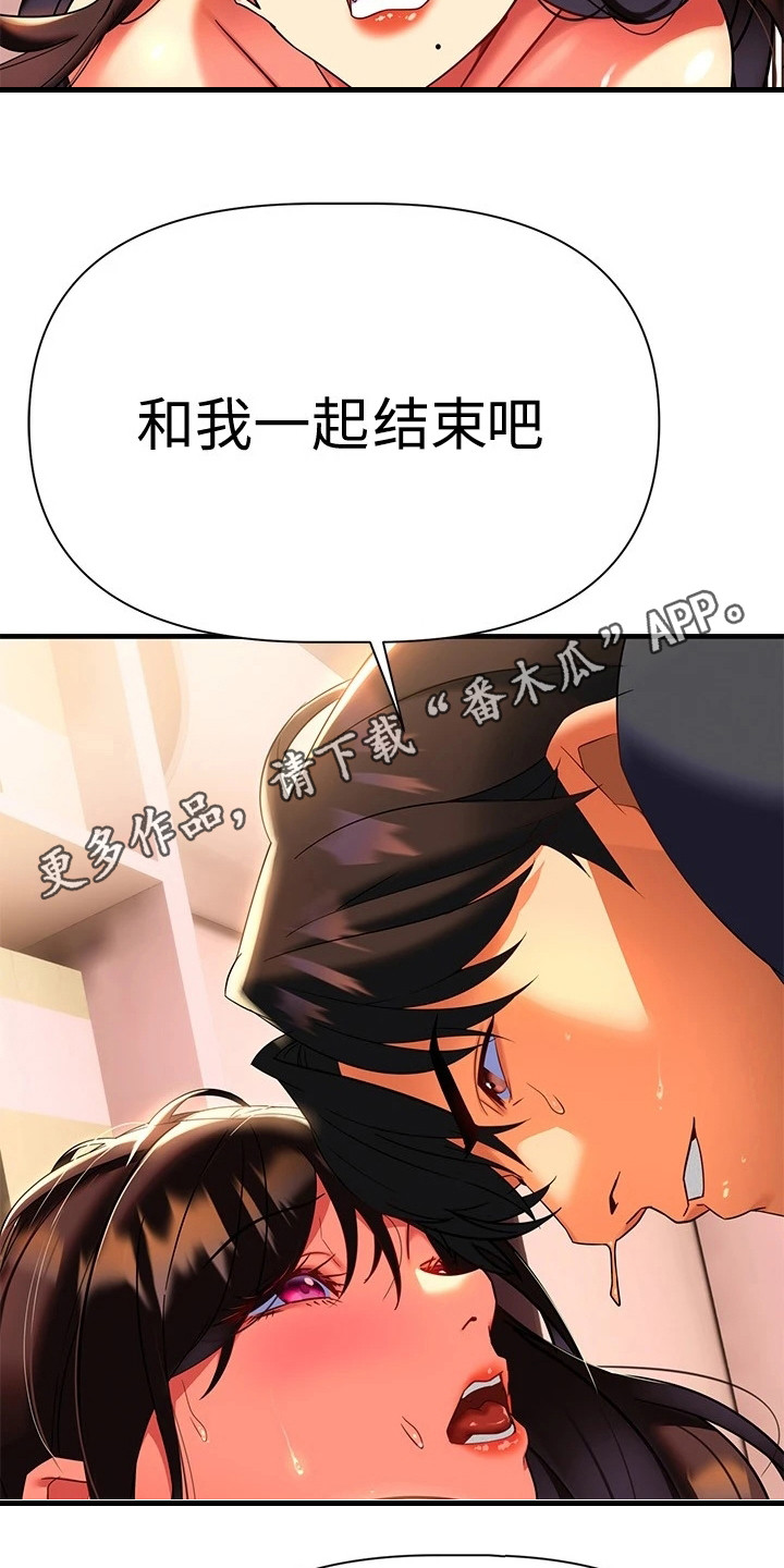 《保持距离感》漫画最新章节第23章：很香免费下拉式在线观看章节第【19】张图片