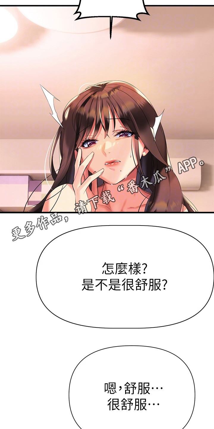 《保持距离感》漫画最新章节第23章：很香免费下拉式在线观看章节第【11】张图片