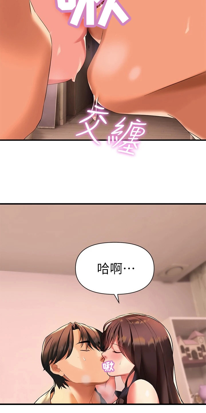 《保持距离感》漫画最新章节第23章：很香免费下拉式在线观看章节第【2】张图片