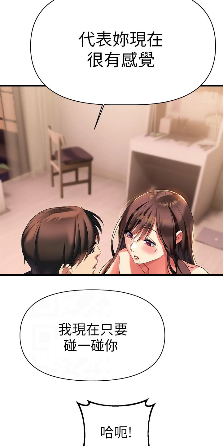 《保持距离感》漫画最新章节第23章：很香免费下拉式在线观看章节第【12】张图片