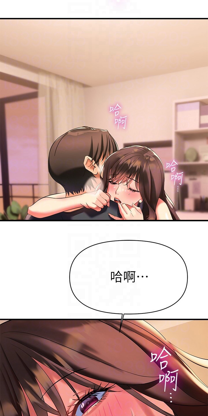 《保持距离感》漫画最新章节第23章：很香免费下拉式在线观看章节第【14】张图片