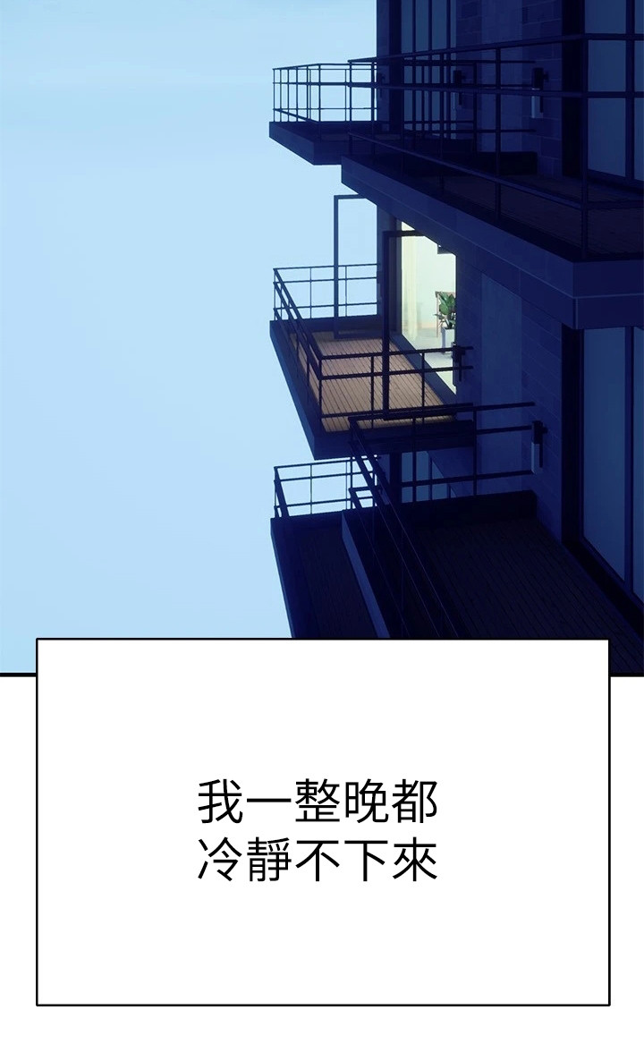 《保持距离感》漫画最新章节第24章：全新感受免费下拉式在线观看章节第【1】张图片