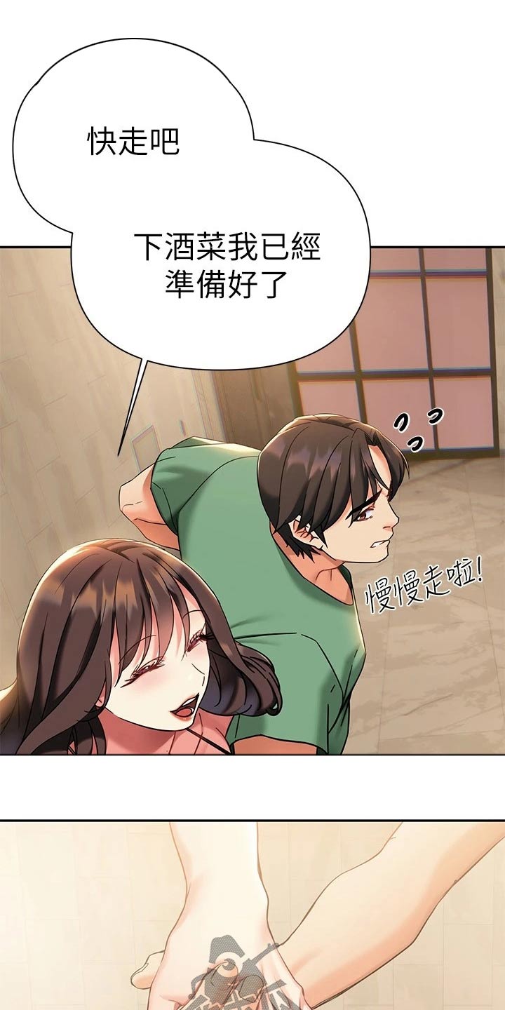 《保持距离感》漫画最新章节第26章：一起喝酒免费下拉式在线观看章节第【13】张图片