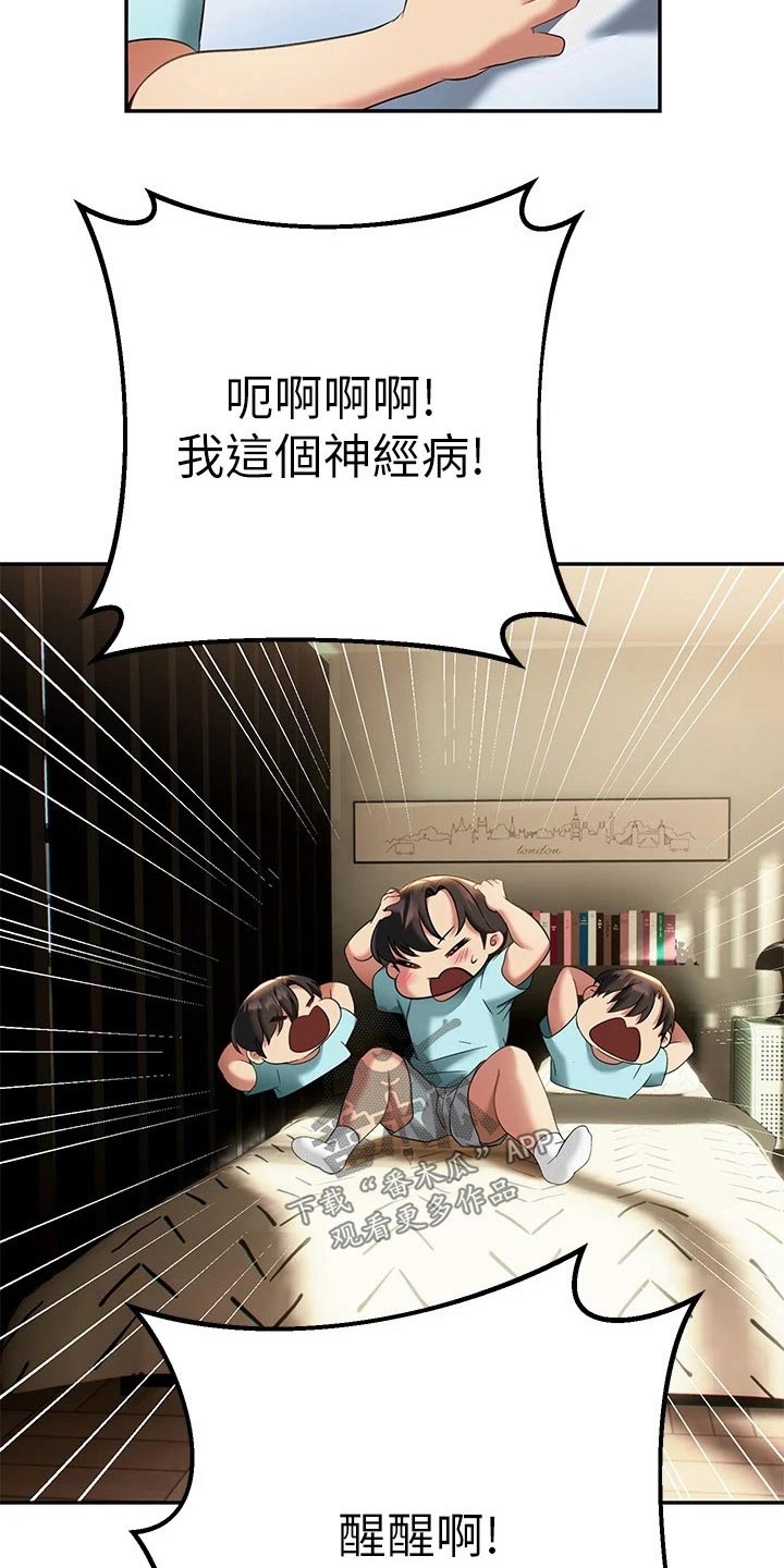 《保持距离感》漫画最新章节第26章：一起喝酒免费下拉式在线观看章节第【21】张图片