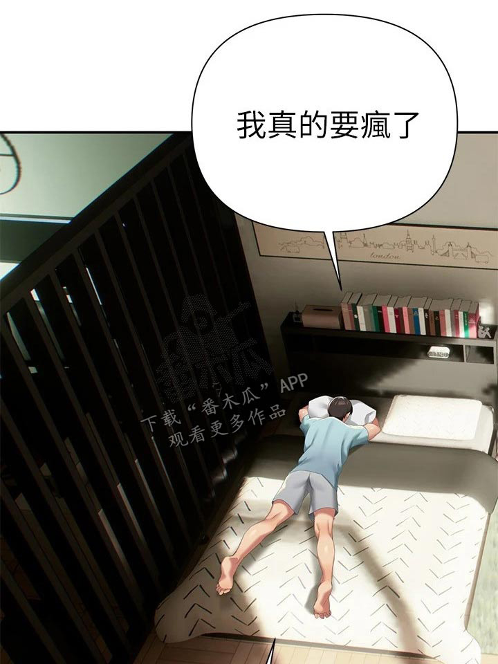 《保持距离感》漫画最新章节第26章：一起喝酒免费下拉式在线观看章节第【24】张图片