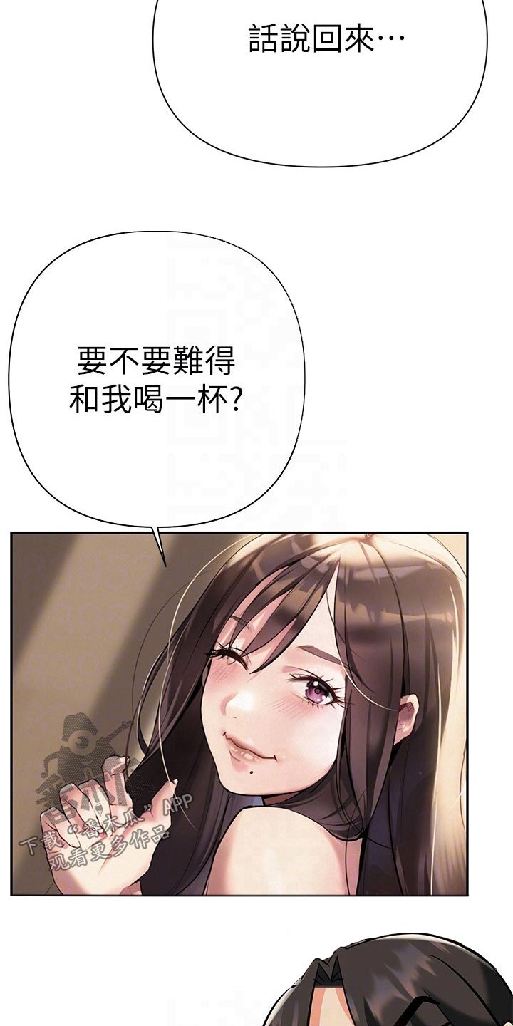 《保持距离感》漫画最新章节第26章：一起喝酒免费下拉式在线观看章节第【16】张图片