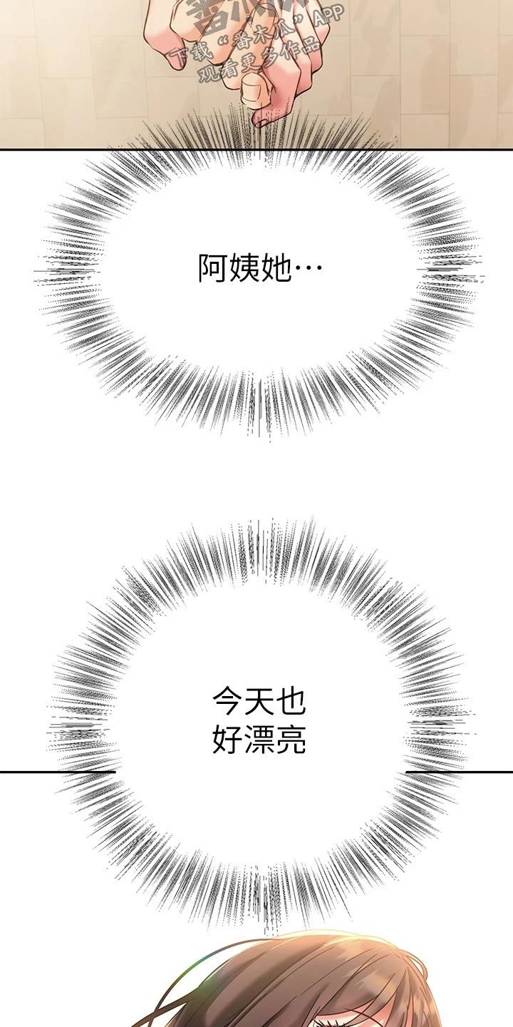 《保持距离感》漫画最新章节第26章：一起喝酒免费下拉式在线观看章节第【12】张图片