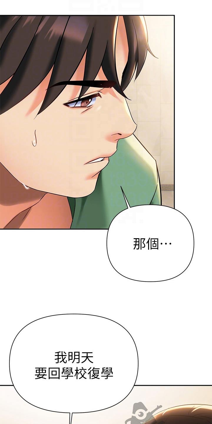 《保持距离感》漫画最新章节第26章：一起喝酒免费下拉式在线观看章节第【9】张图片