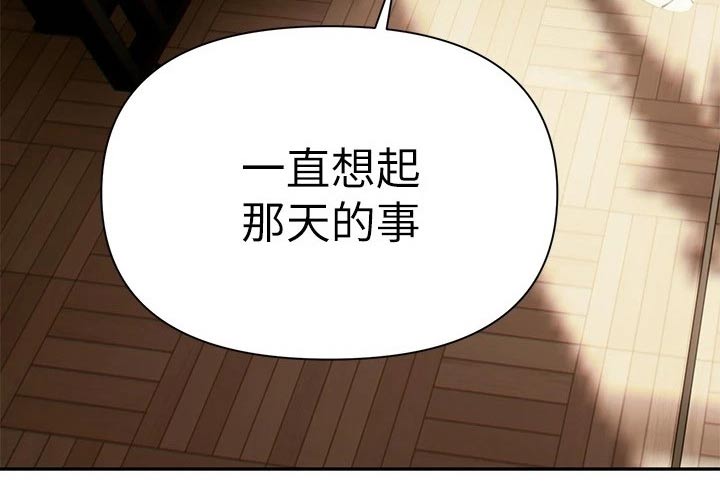 《保持距离感》漫画最新章节第26章：一起喝酒免费下拉式在线观看章节第【23】张图片