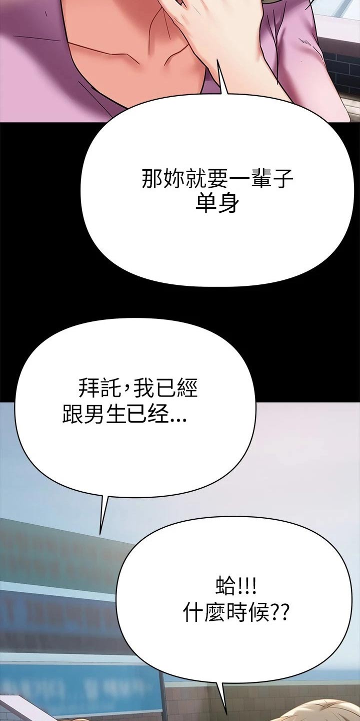 《保持距离感》漫画最新章节第28章：找出来免费下拉式在线观看章节第【15】张图片