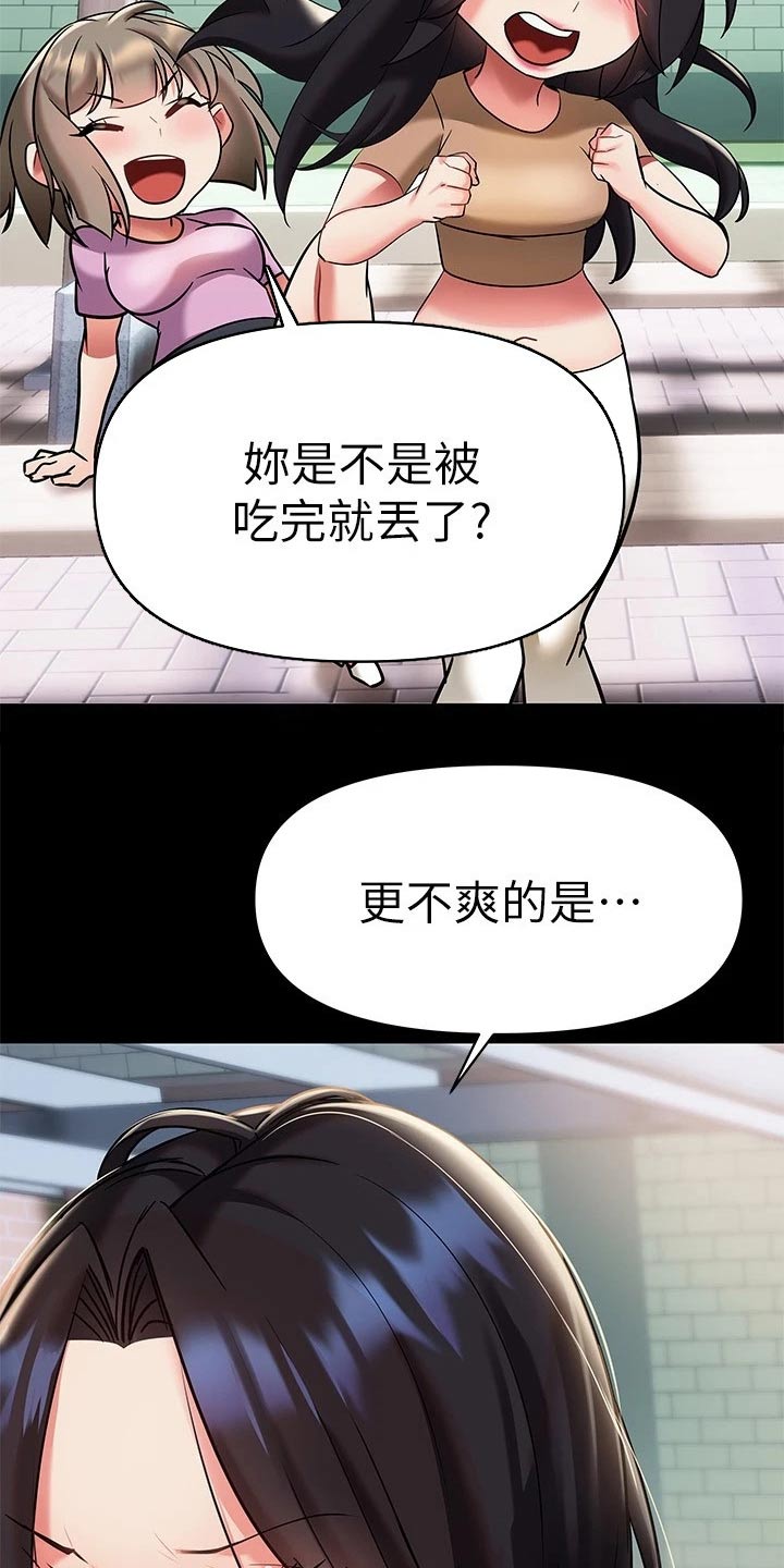 《保持距离感》漫画最新章节第28章：找出来免费下拉式在线观看章节第【9】张图片