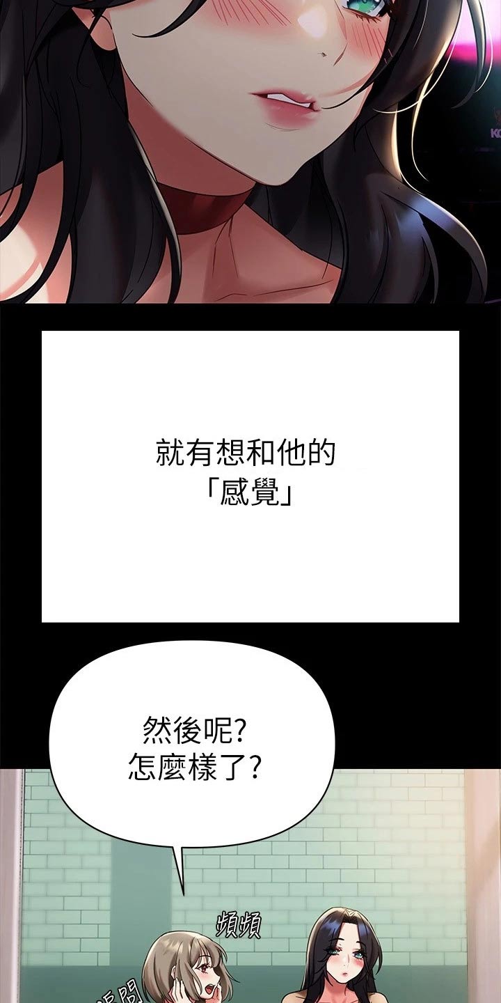 《保持距离感》漫画最新章节第28章：找出来免费下拉式在线观看章节第【11】张图片