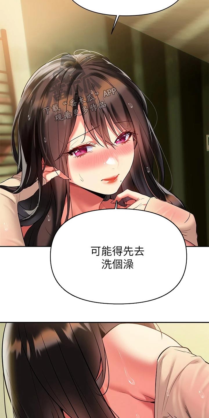 《保持距离感》漫画最新章节第33章：不好意思免费下拉式在线观看章节第【6】张图片