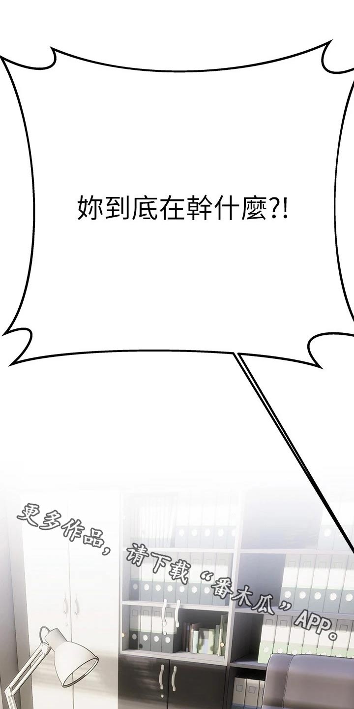 《保持距离感》漫画最新章节第35章：小鲜肉免费下拉式在线观看章节第【23】张图片