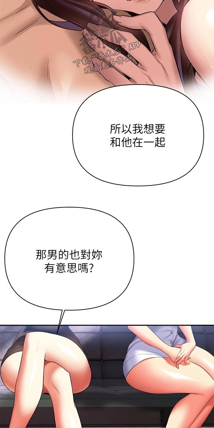 《保持距离感》漫画最新章节第35章：小鲜肉免费下拉式在线观看章节第【9】张图片