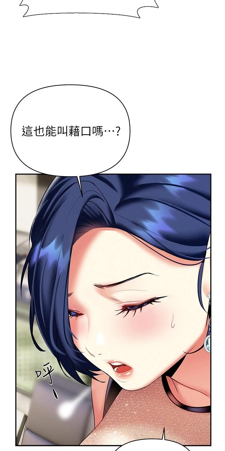 《保持距离感》漫画最新章节第35章：小鲜肉免费下拉式在线观看章节第【18】张图片