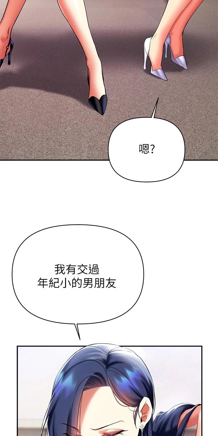 《保持距离感》漫画最新章节第35章：小鲜肉免费下拉式在线观看章节第【8】张图片