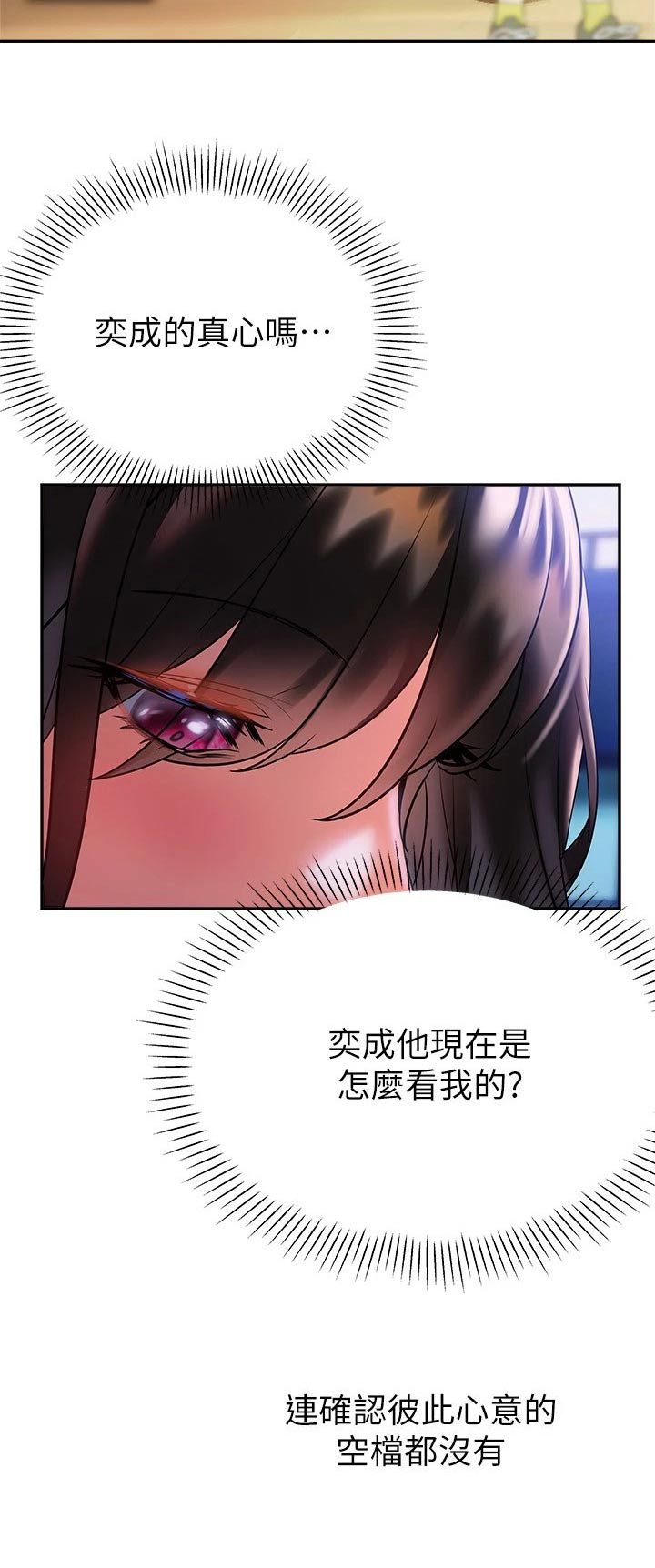 《保持距离感》漫画最新章节第35章：小鲜肉免费下拉式在线观看章节第【1】张图片