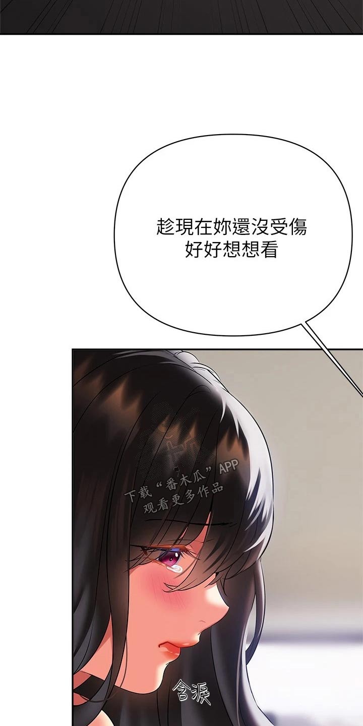 《保持距离感》漫画最新章节第35章：小鲜肉免费下拉式在线观看章节第【5】张图片