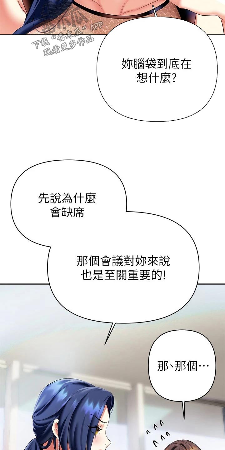 《保持距离感》漫画最新章节第35章：小鲜肉免费下拉式在线观看章节第【21】张图片