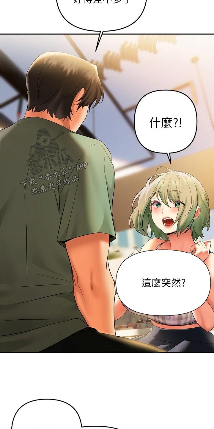 《保持距离感》漫画最新章节第36章：跟随免费下拉式在线观看章节第【4】张图片