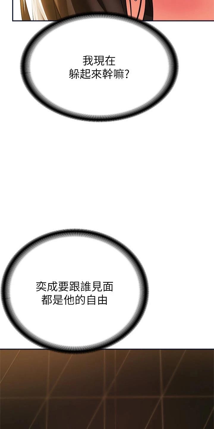 《保持距离感》漫画最新章节第36章：跟随免费下拉式在线观看章节第【9】张图片