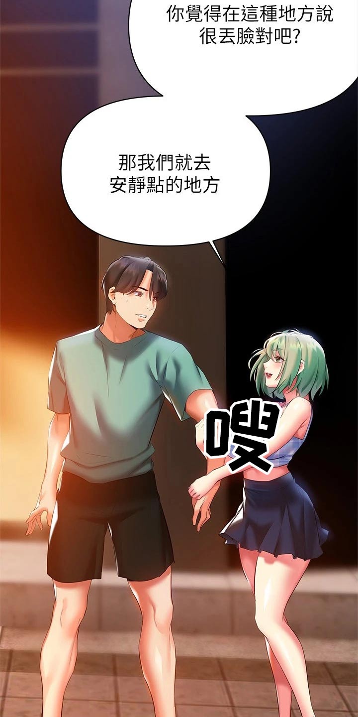 《保持距离感》漫画最新章节第36章：跟随免费下拉式在线观看章节第【17】张图片