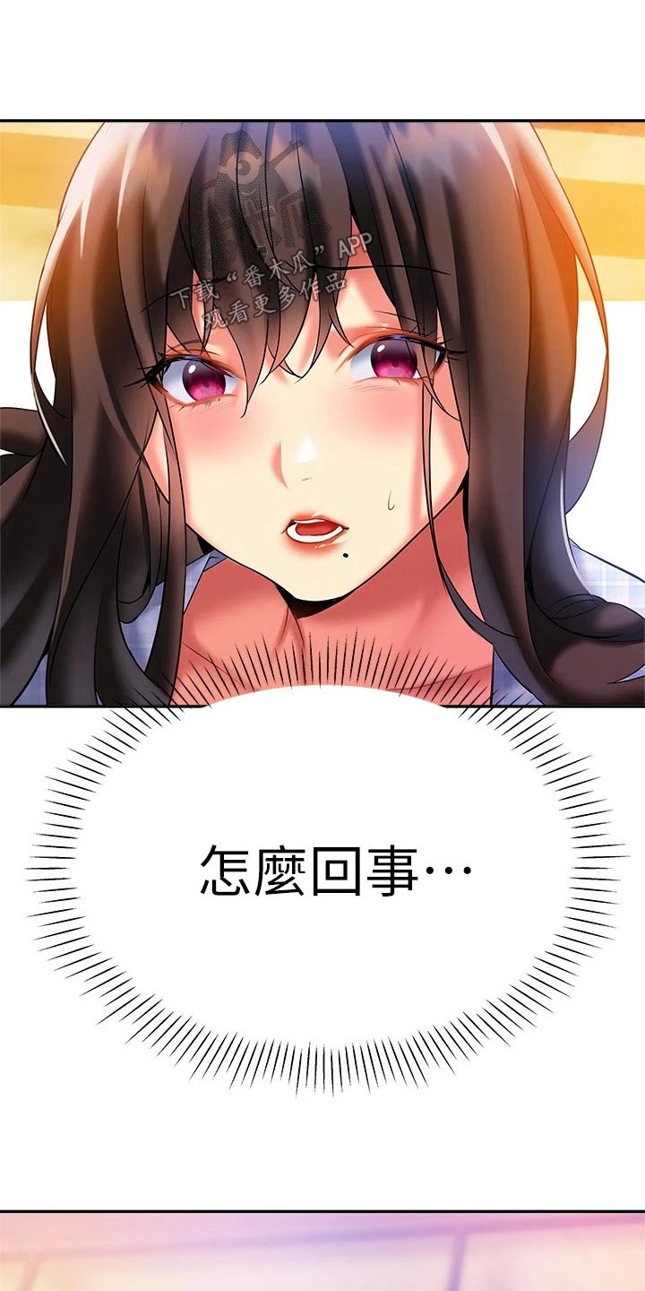 《保持距离感》漫画最新章节第36章：跟随免费下拉式在线观看章节第【13】张图片