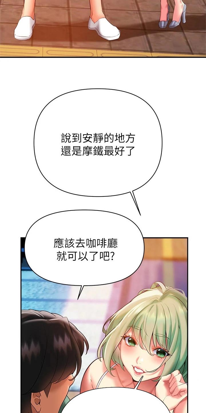 《保持距离感》漫画最新章节第36章：跟随免费下拉式在线观看章节第【16】张图片