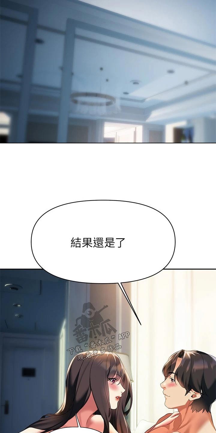 《保持距离感》漫画最新章节第40章：喜欢免费下拉式在线观看章节第【14】张图片