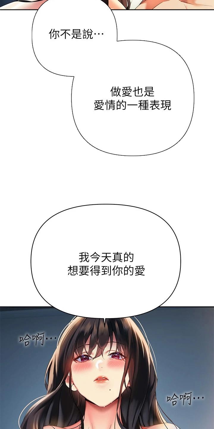 《保持距离感》漫画最新章节第40章：喜欢免费下拉式在线观看章节第【13】张图片