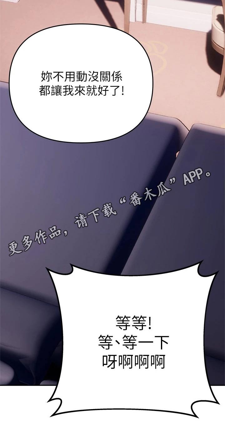 《保持距离感》漫画最新章节第40章：喜欢免费下拉式在线观看章节第【1】张图片