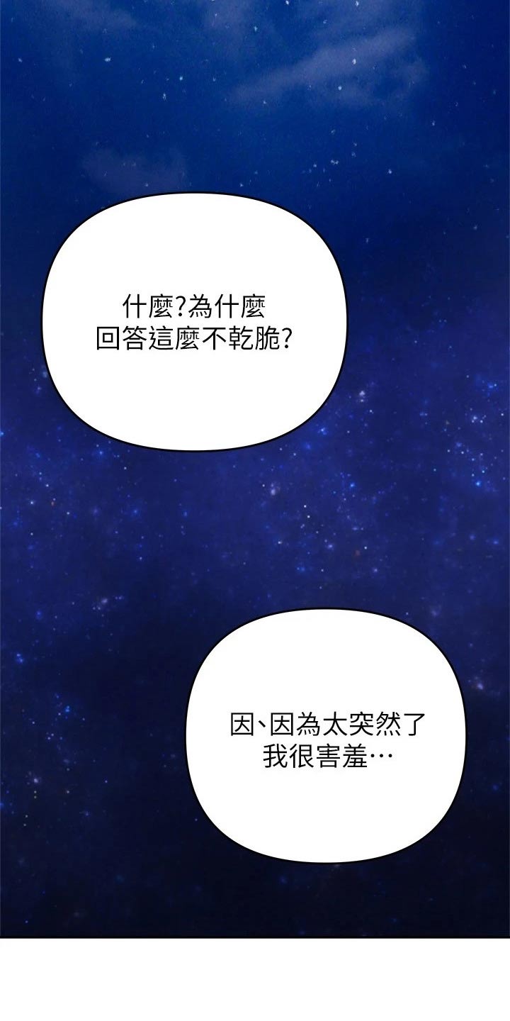 《保持距离感》漫画最新章节第40章：喜欢免费下拉式在线观看章节第【5】张图片