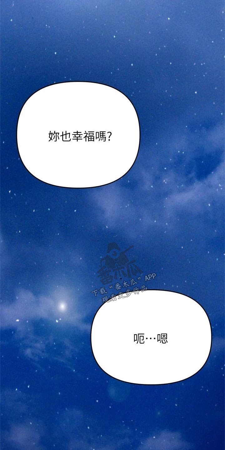 《保持距离感》漫画最新章节第40章：喜欢免费下拉式在线观看章节第【6】张图片