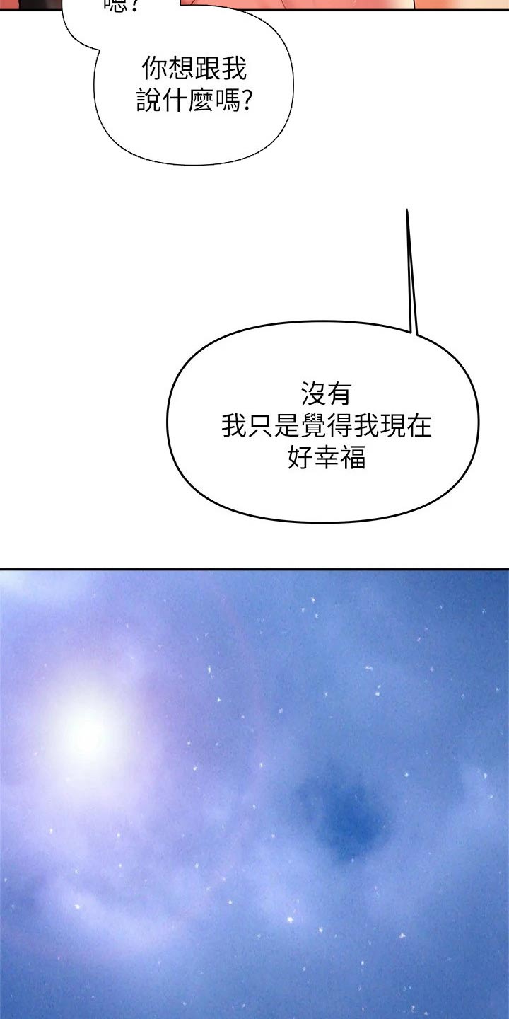 《保持距离感》漫画最新章节第40章：喜欢免费下拉式在线观看章节第【7】张图片