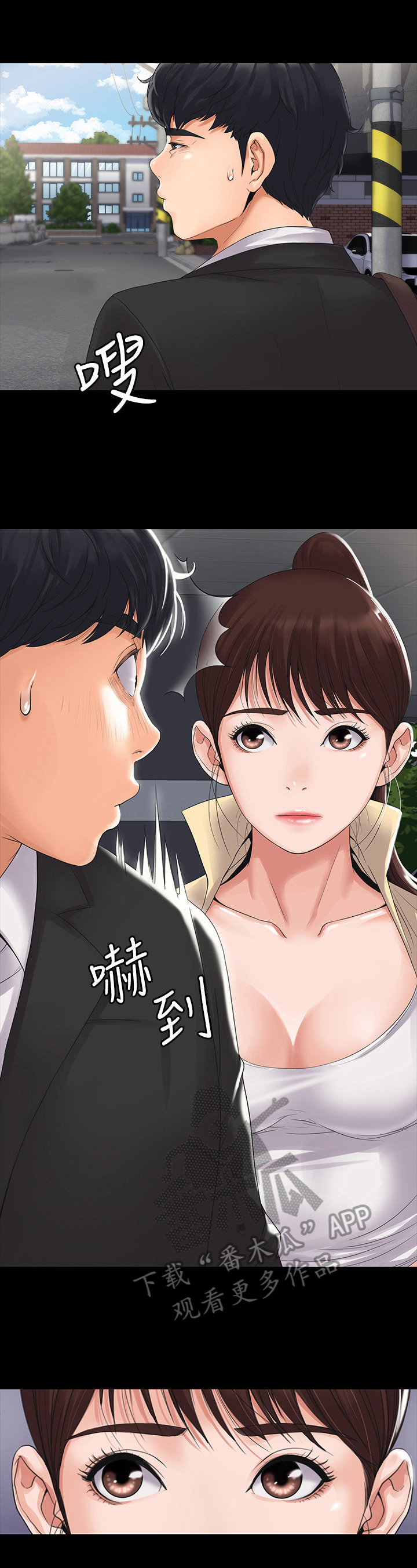 《投降吧教练》漫画最新章节第2章：祝福免费下拉式在线观看章节第【7】张图片