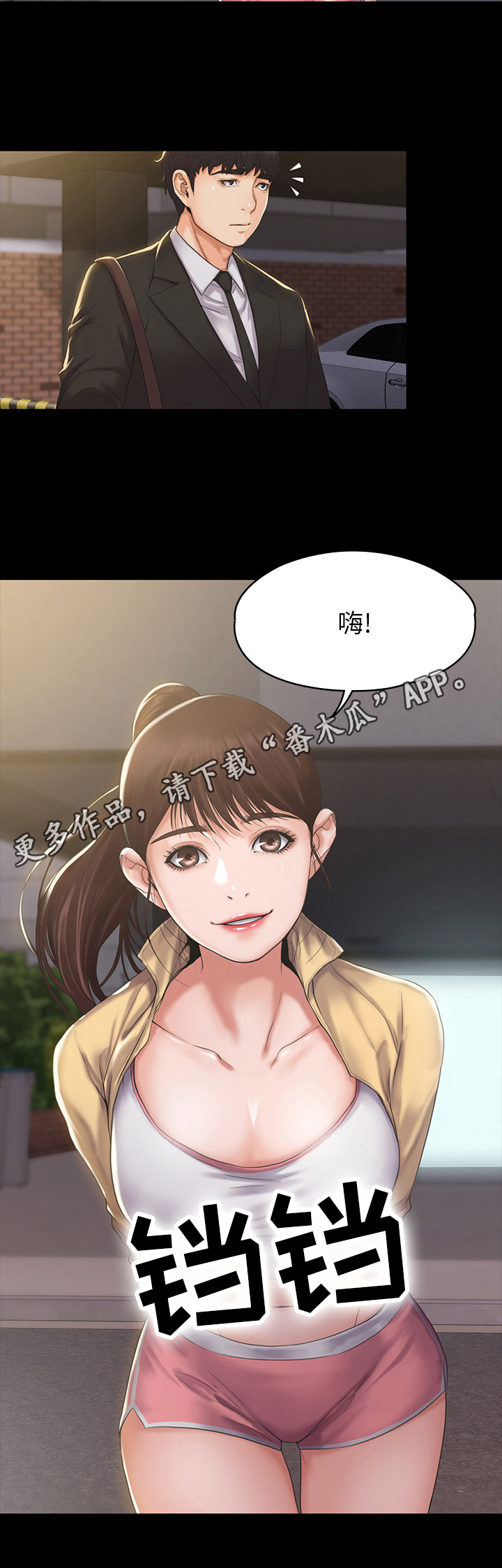 《投降吧教练》漫画最新章节第5章：苦涩免费下拉式在线观看章节第【1】张图片