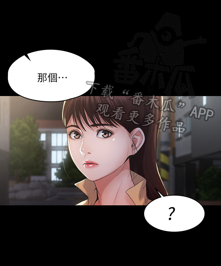 《投降吧教练》漫画最新章节第6章：答应免费下拉式在线观看章节第【7】张图片