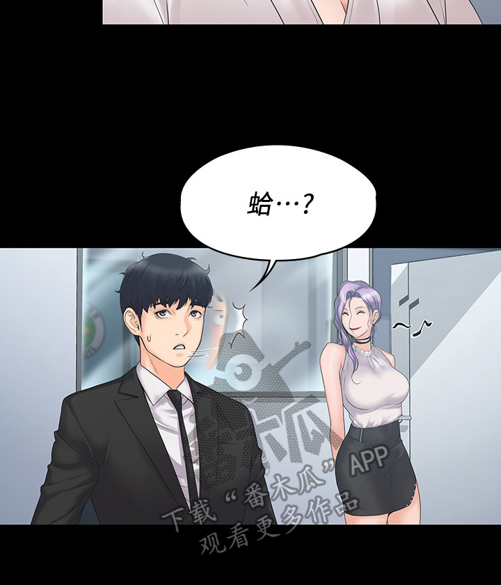 《投降吧教练》漫画最新章节第11章：参加免费下拉式在线观看章节第【2】张图片