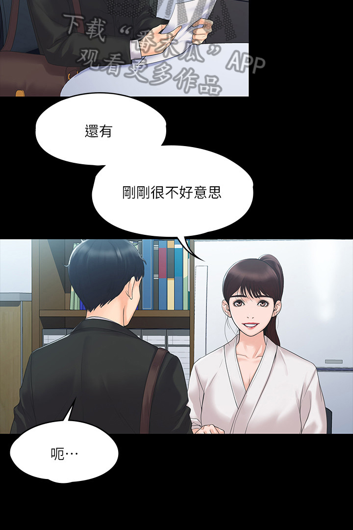 《投降吧教练》漫画最新章节第11章：参加免费下拉式在线观看章节第【9】张图片