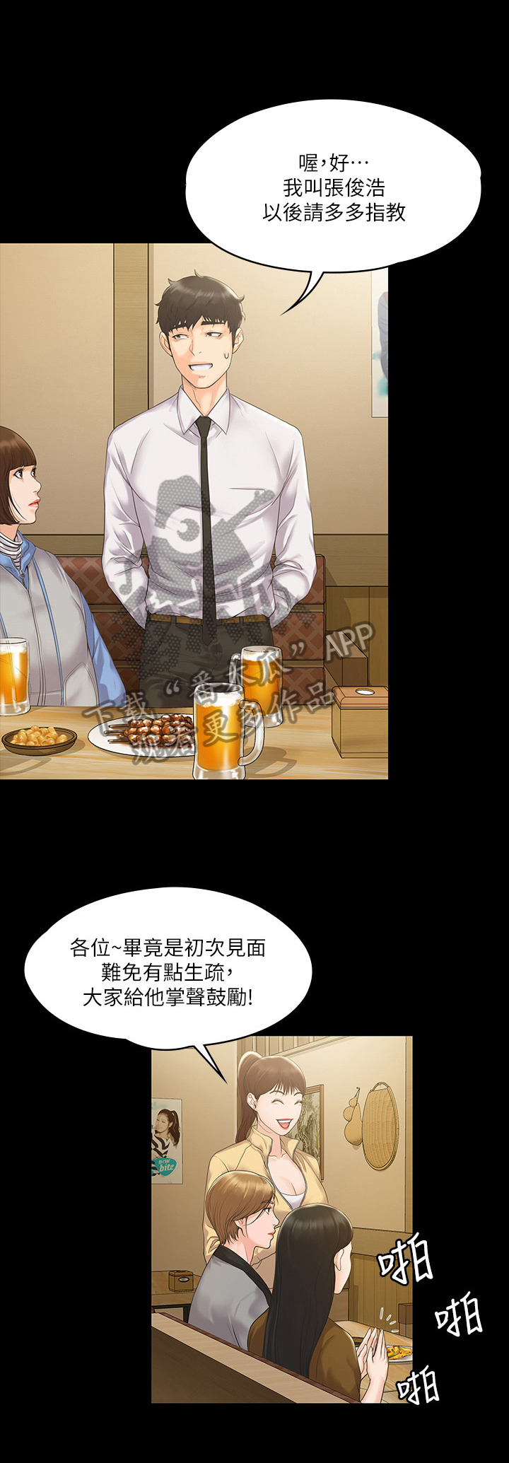 《投降吧教练》漫画最新章节第12章：独处免费下拉式在线观看章节第【12】张图片