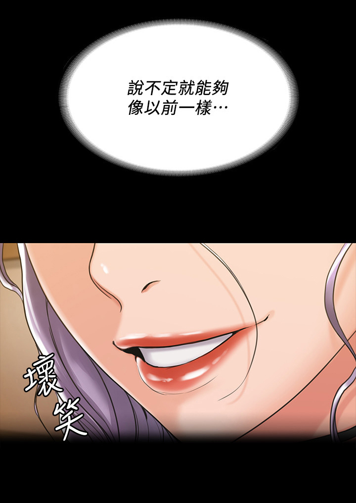 《投降吧教练》漫画最新章节第12章：独处免费下拉式在线观看章节第【6】张图片